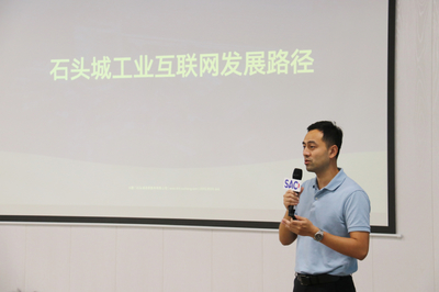 工業互聯網助力產業鏈數字化升級——廈門軟件園發展戰略咨詢委員會攜手雅馬哈信息成功舉辦第三季度產業會