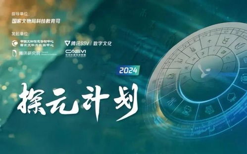 中國文物信息咨詢中心項(xiàng)目入選世界互聯(lián)網(wǎng)大會(huì)文化遺產(chǎn)數(shù)字化案例集，開啟文化遺產(chǎn)保護(hù)新篇章