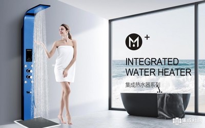 沐百合集成熱水器與中央空調 現代家居舒適生活的一體化解決方案
